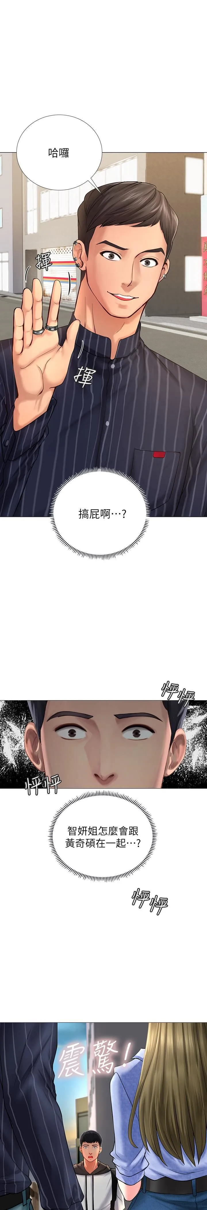 享乐补习街 第3话 - 美女老师的特别授课