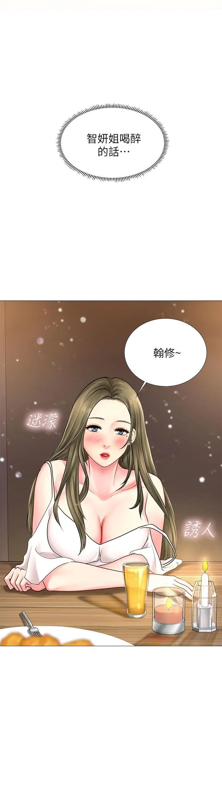 享乐补习街 第3话 - 美女老师的特别授课