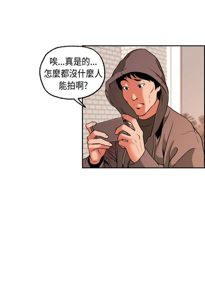 淫stagram 第2话