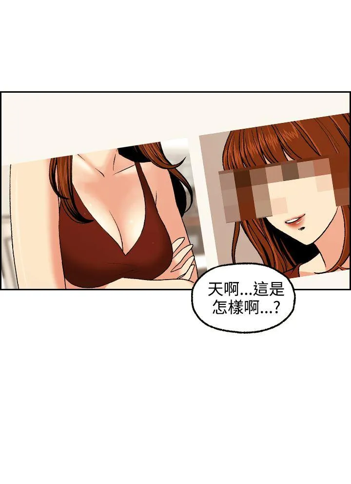 淫stagram 第3话