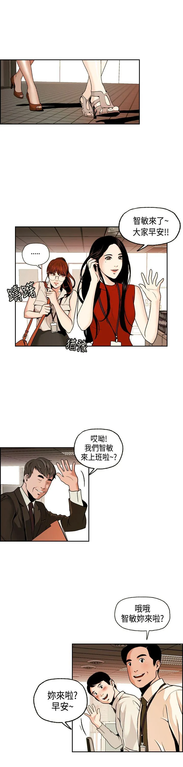 淫stagram 第1话