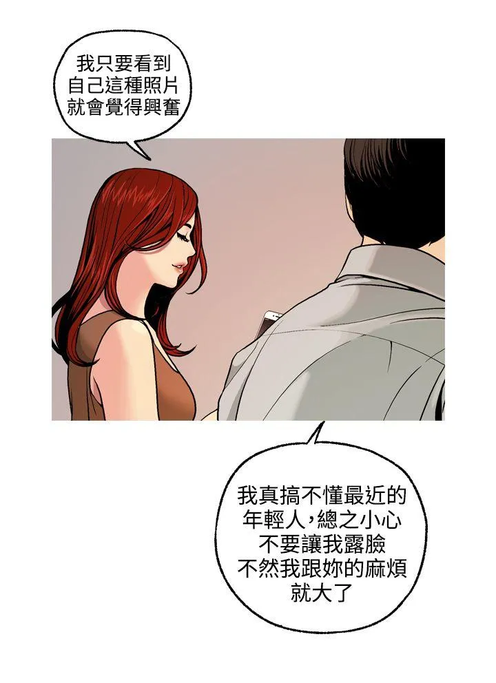 淫stagram 第4话