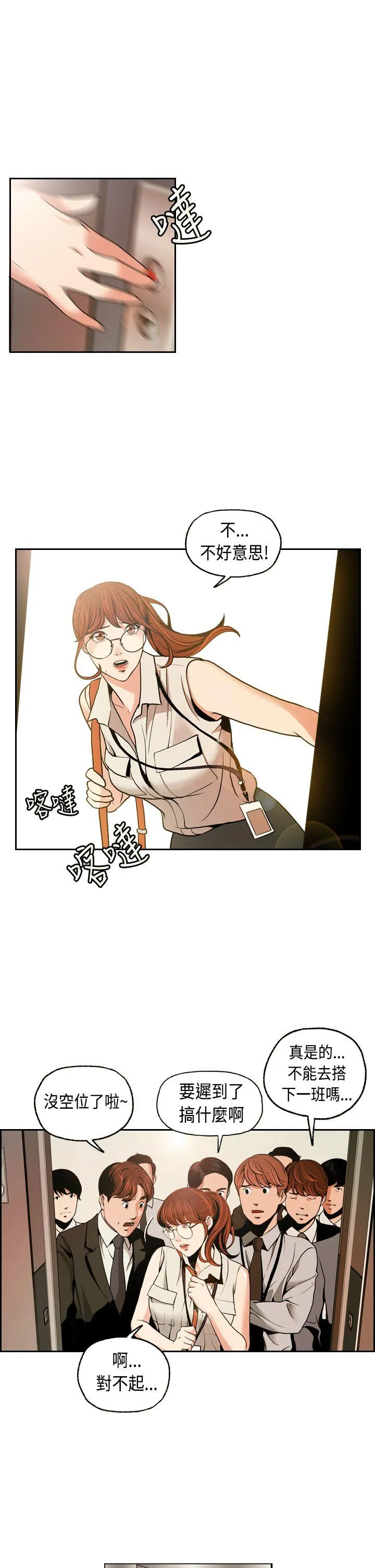 淫stagram 第1话