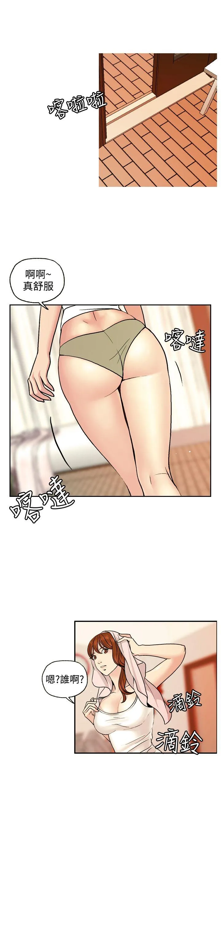 淫stagram 第3话