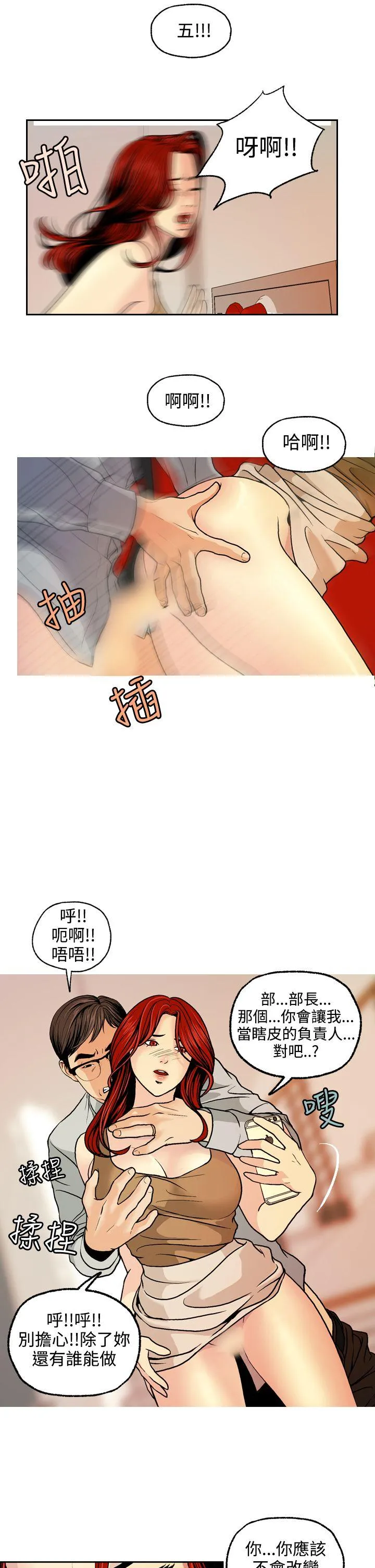 淫stagram 第4话