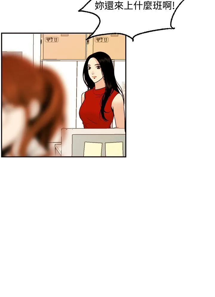 淫stagram 第4话