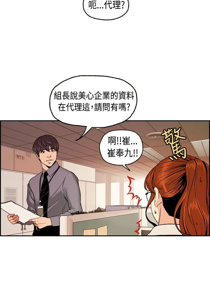 淫stagram 第2话