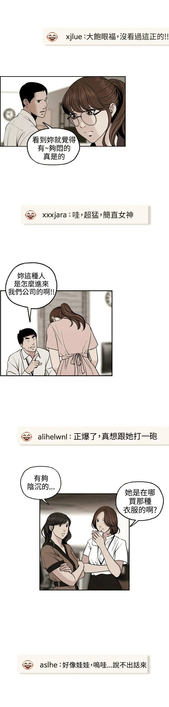 淫stagram 第3话