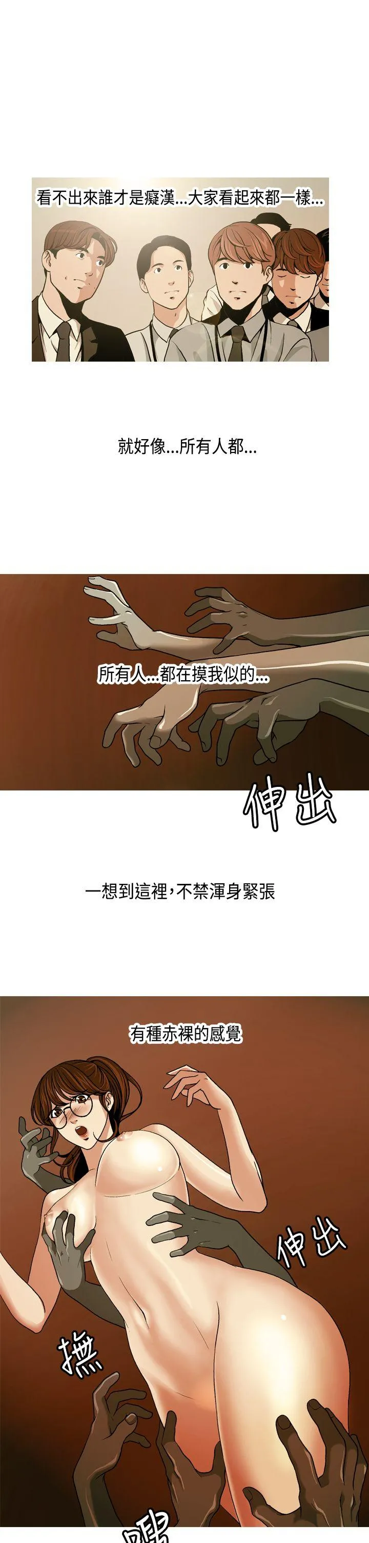 淫stagram 第1话