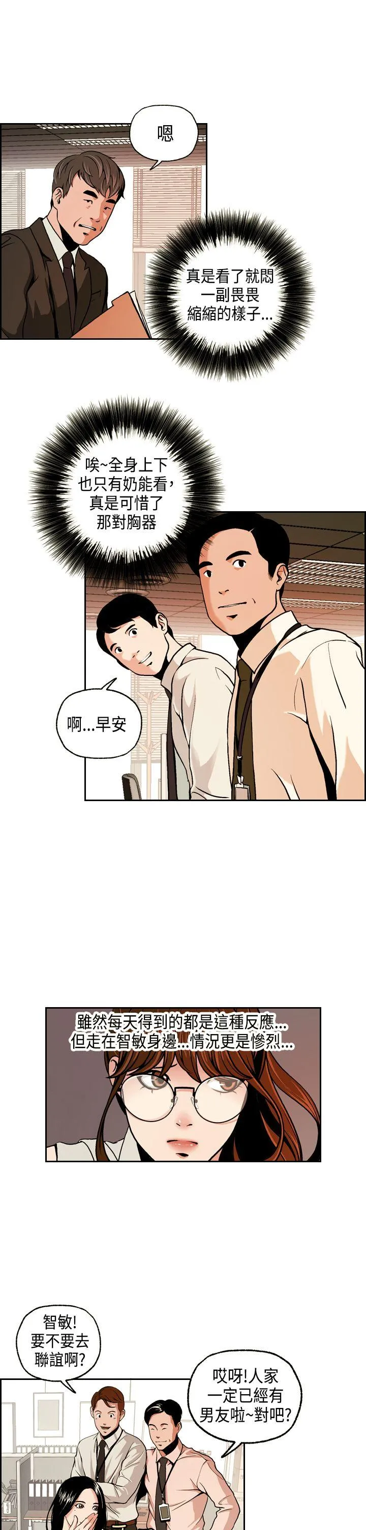 淫stagram 第1话