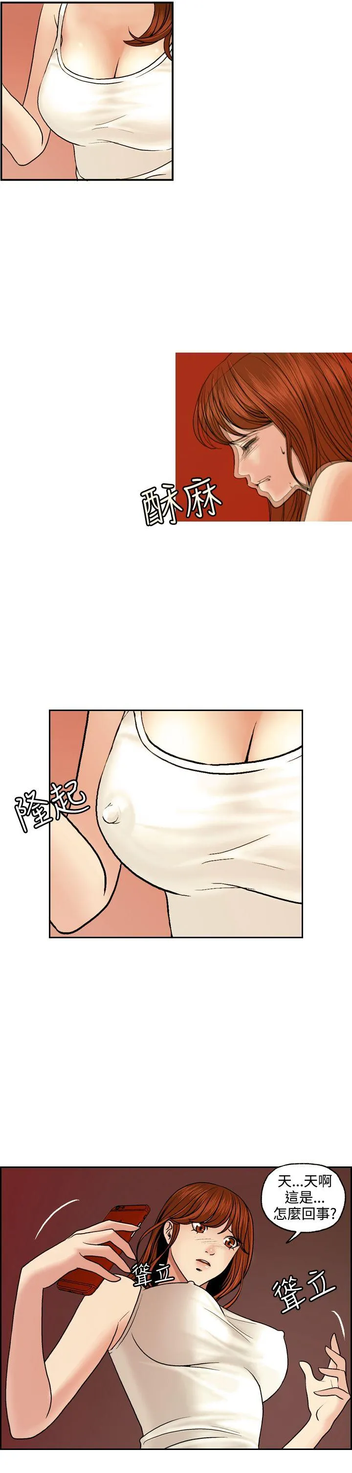 淫stagram 第3话