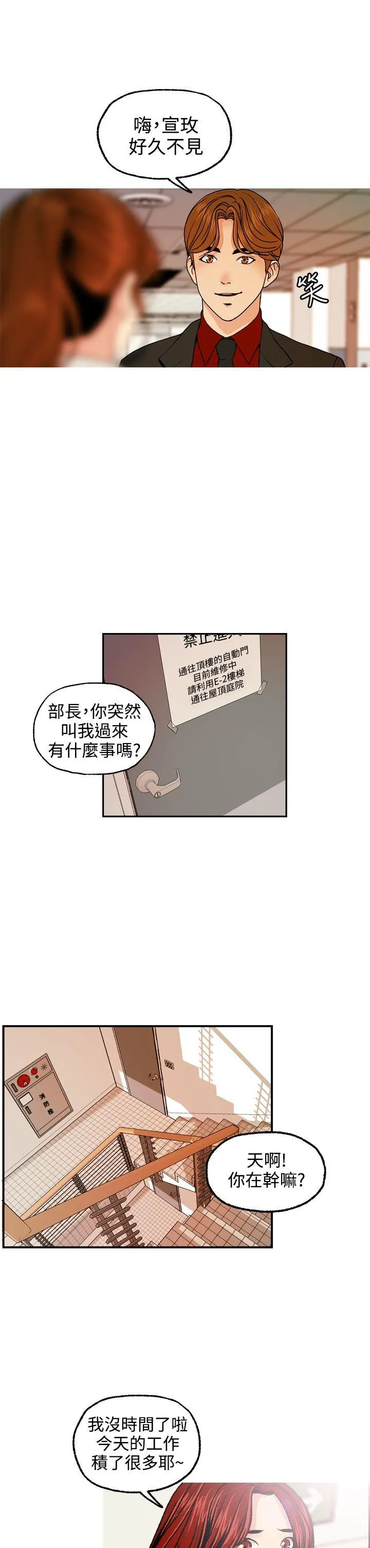 淫stagram 第4话