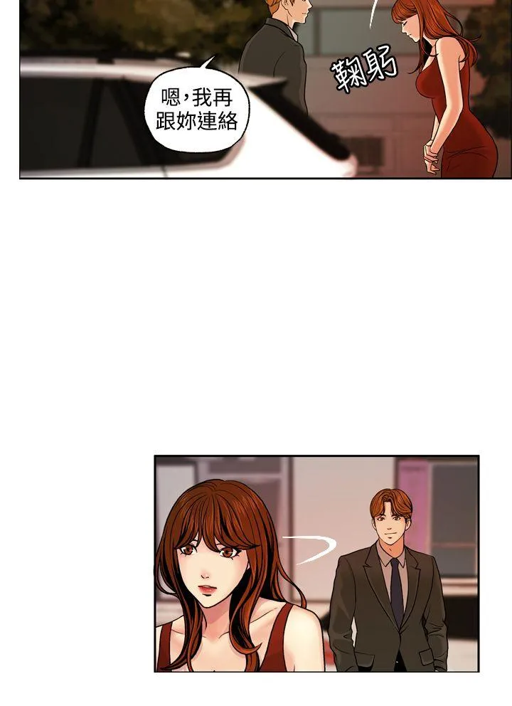 淫stagram 第3话