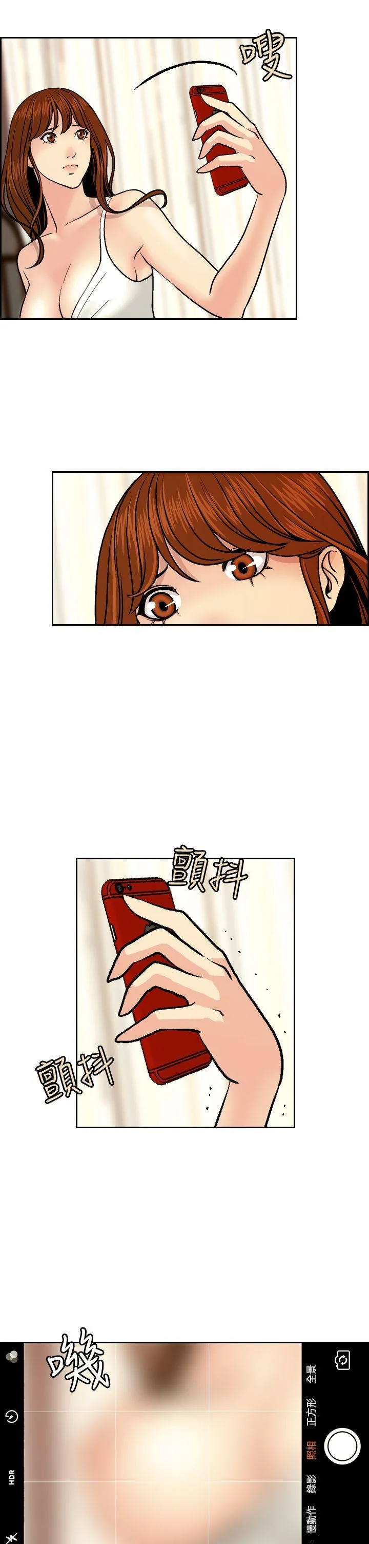 淫stagram 第3话