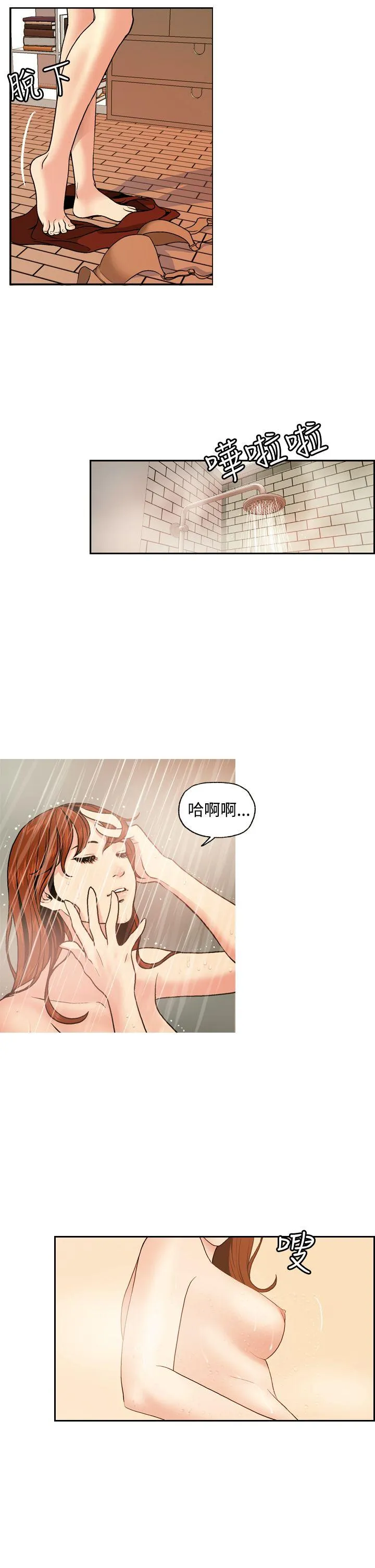 淫stagram 第3话