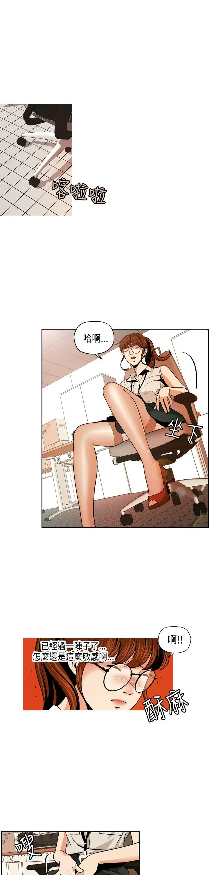 淫stagram 第1话