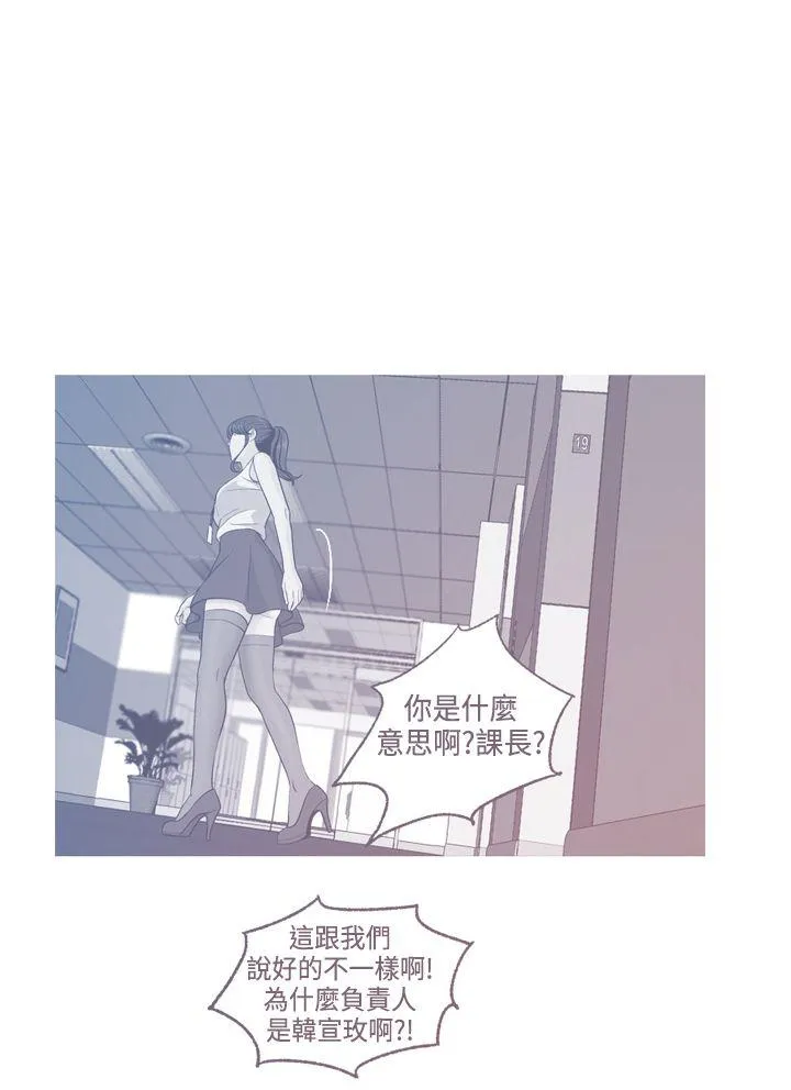 淫stagram 第8话