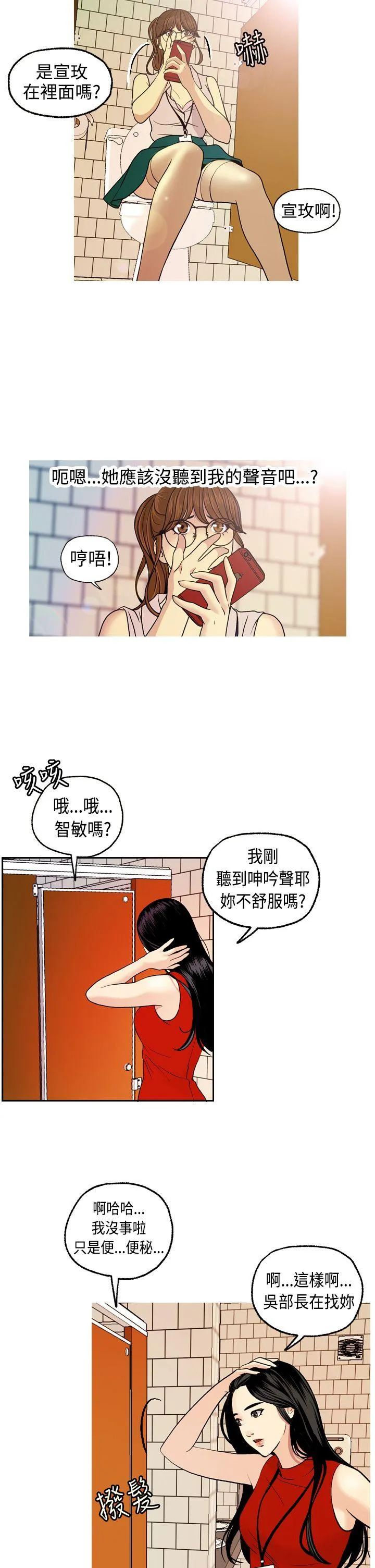 淫stagram 第3话
