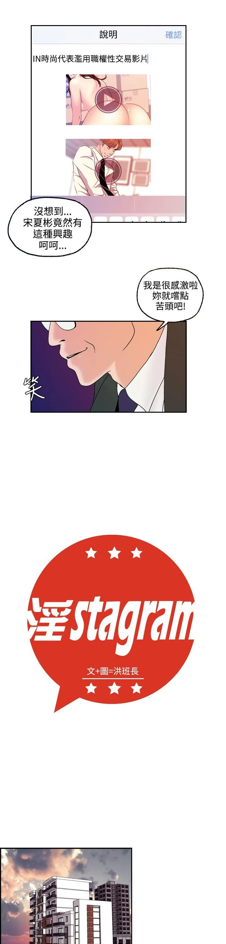 淫stagram 最终话