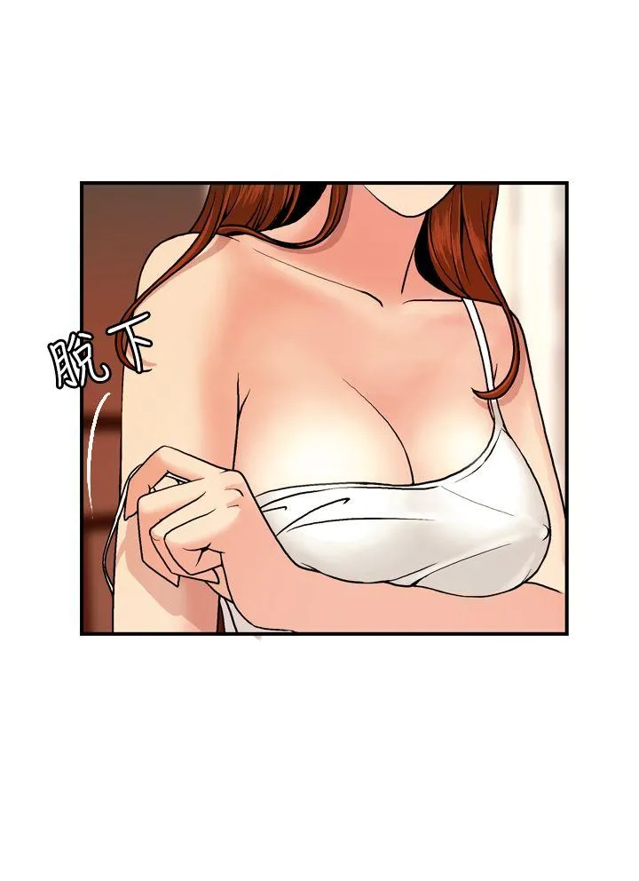淫stagram 第3话