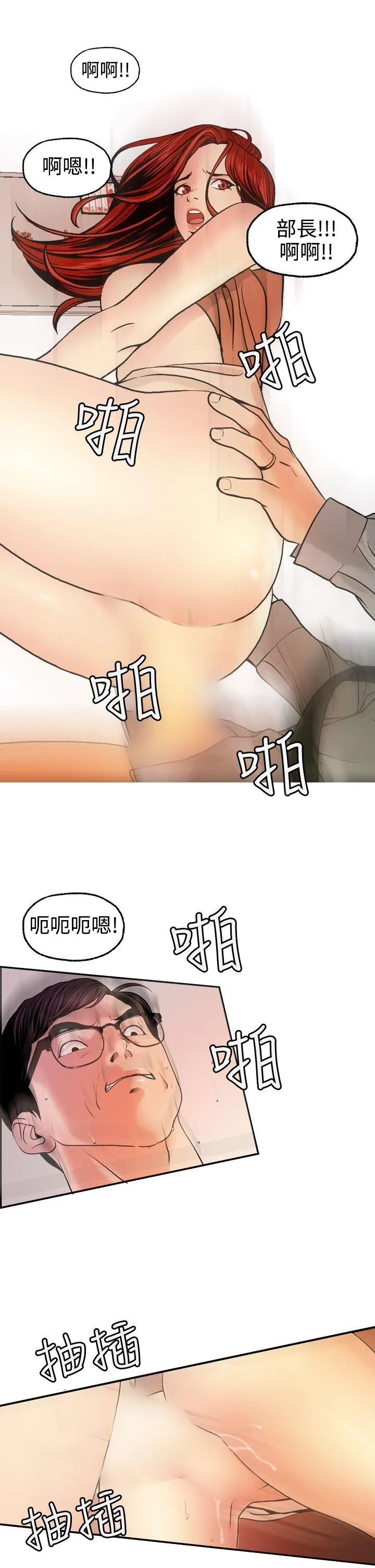 淫stagram 第4话