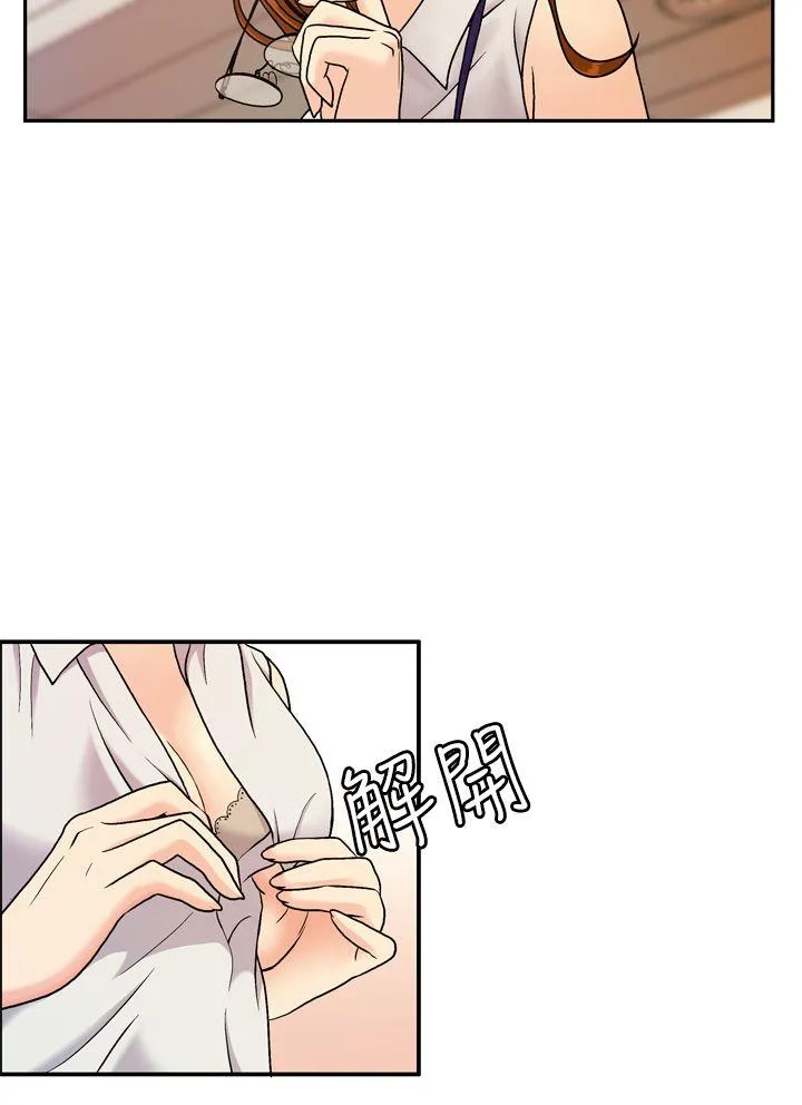 淫stagram 第6话