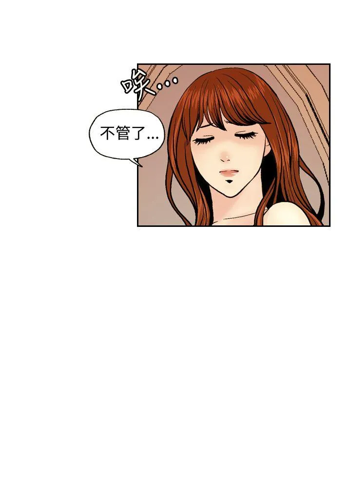 淫stagram 第3话