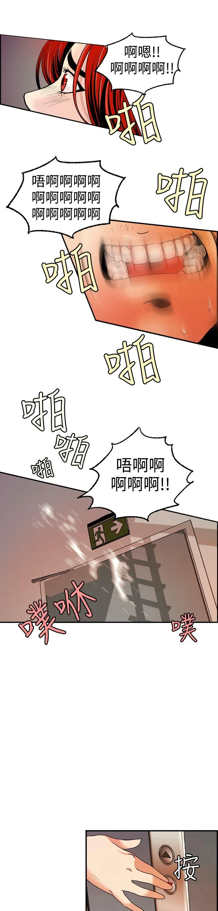 淫stagram 第4话