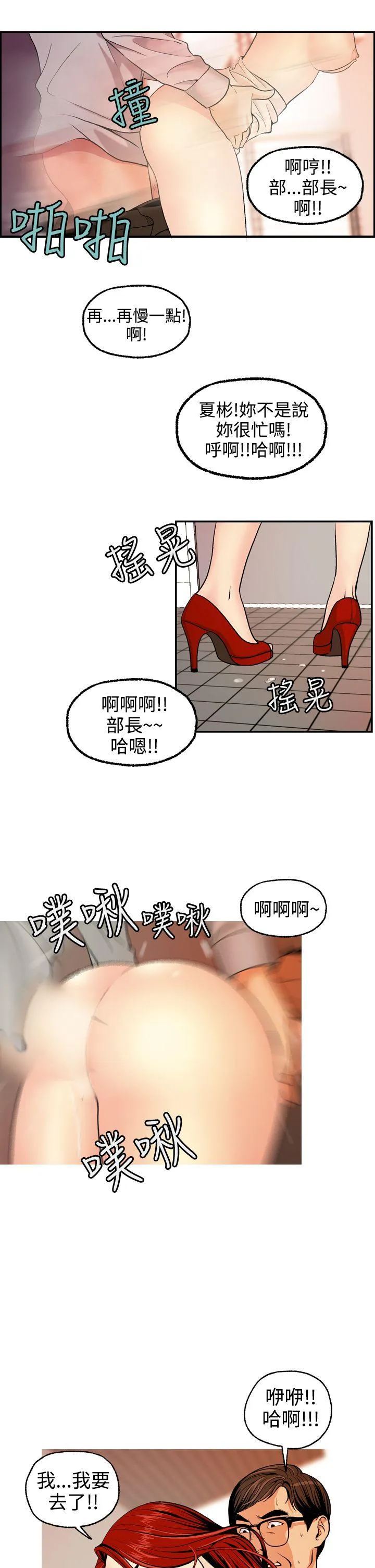 淫stagram 第4话
