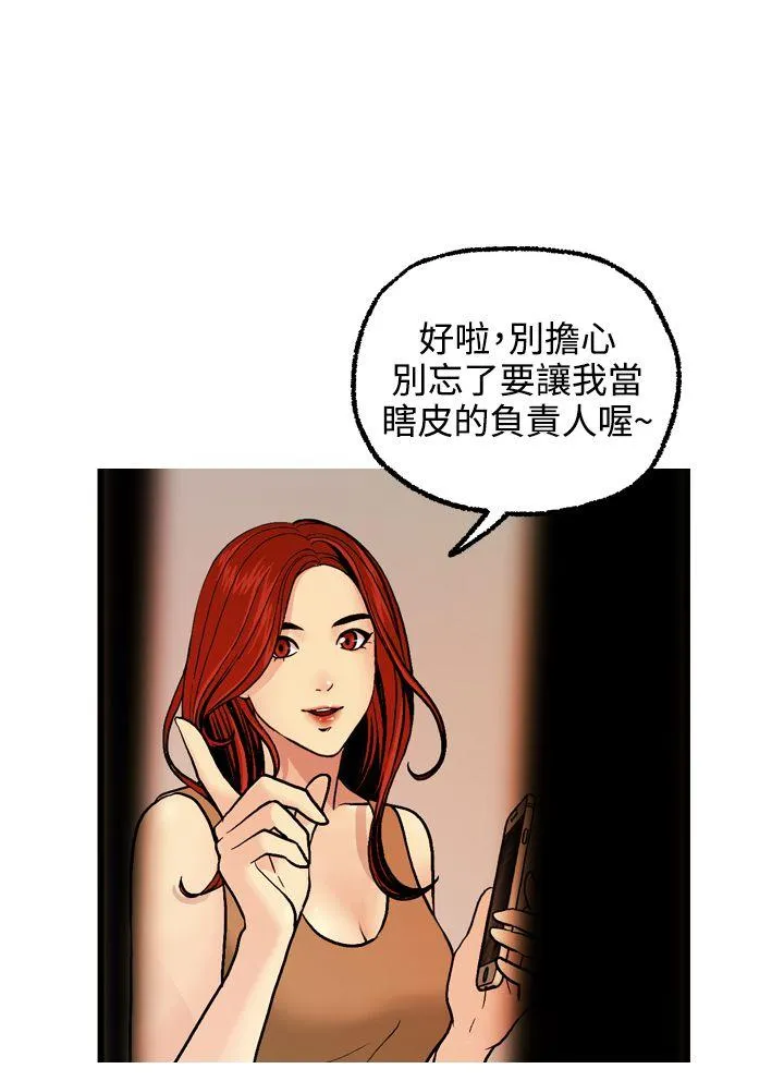 淫stagram 第4话