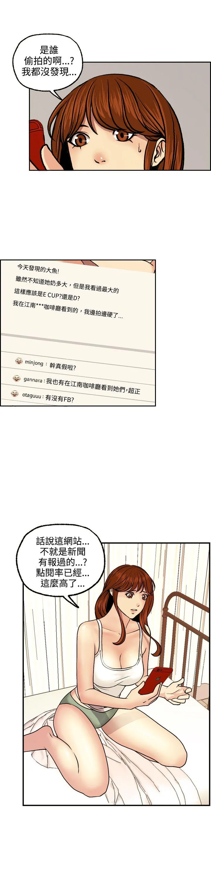 淫stagram 第3话