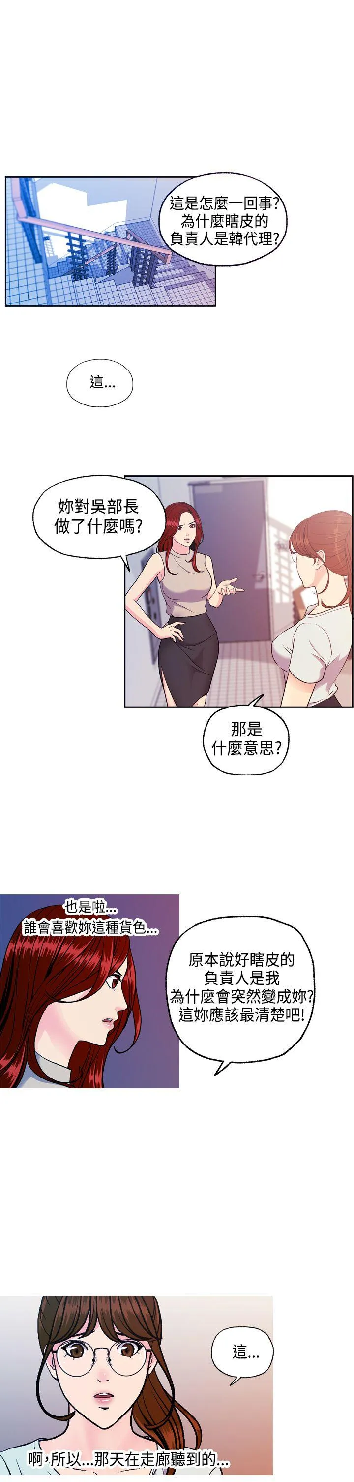 淫stagram 第8话