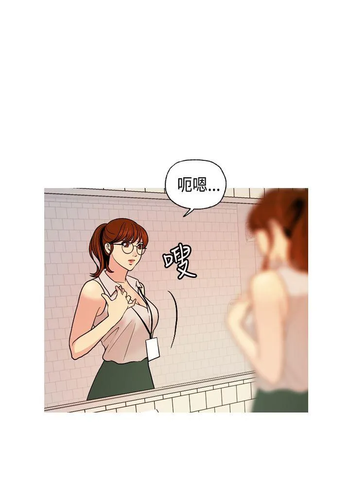 淫stagram 第3话