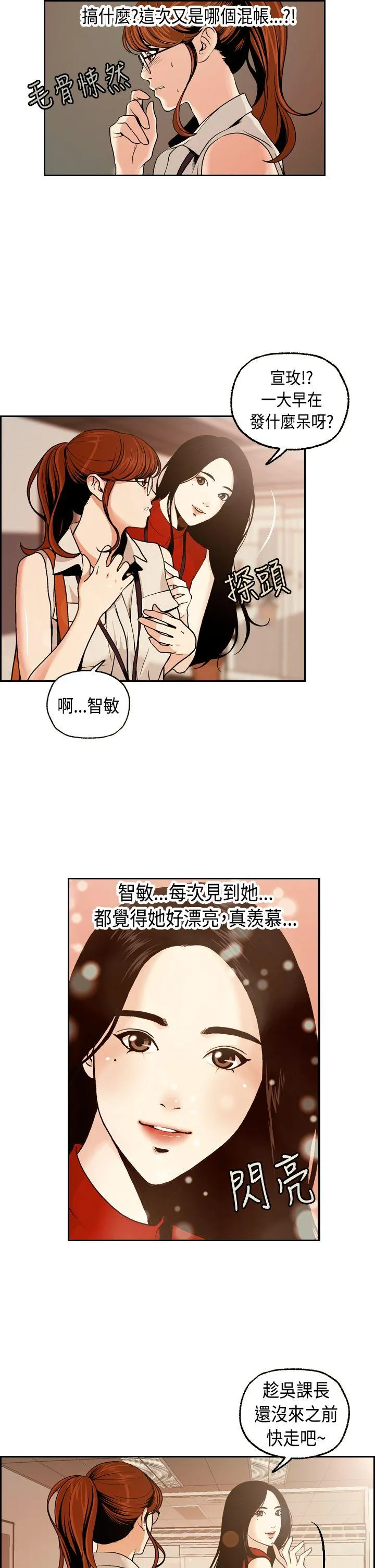 淫stagram 第1话