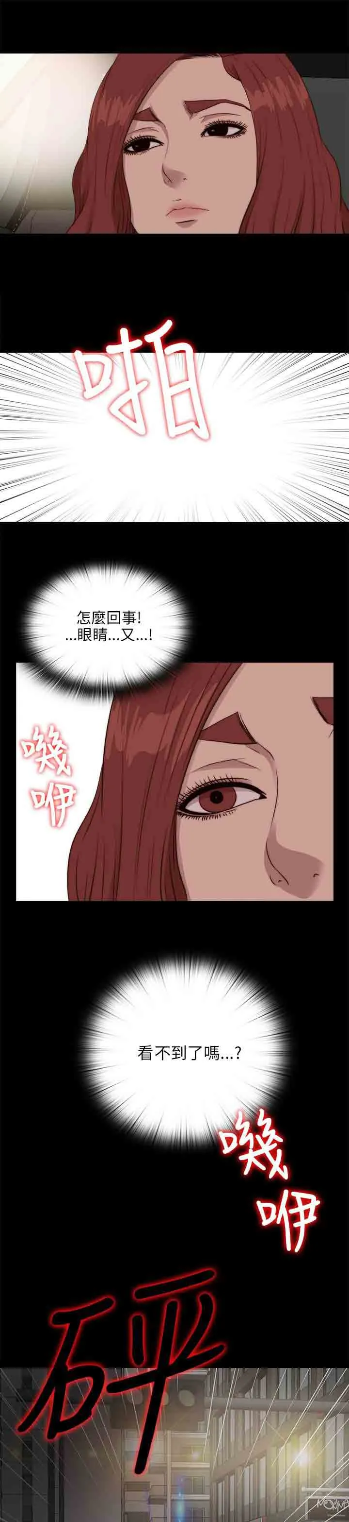 邻家少女 邻家少女：第110话