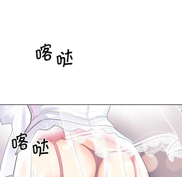 调教小娇妻 第2话