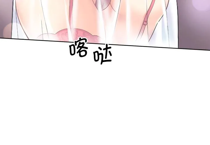 调教小娇妻 第3话