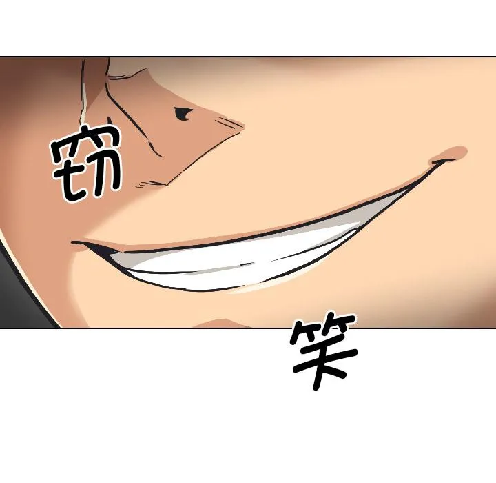 调教小娇妻 第2话