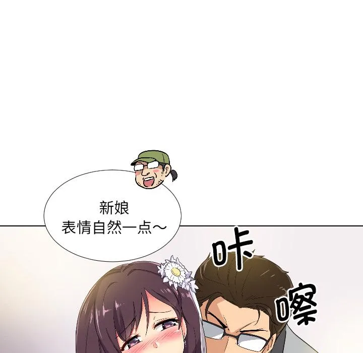 调教小娇妻 第3话