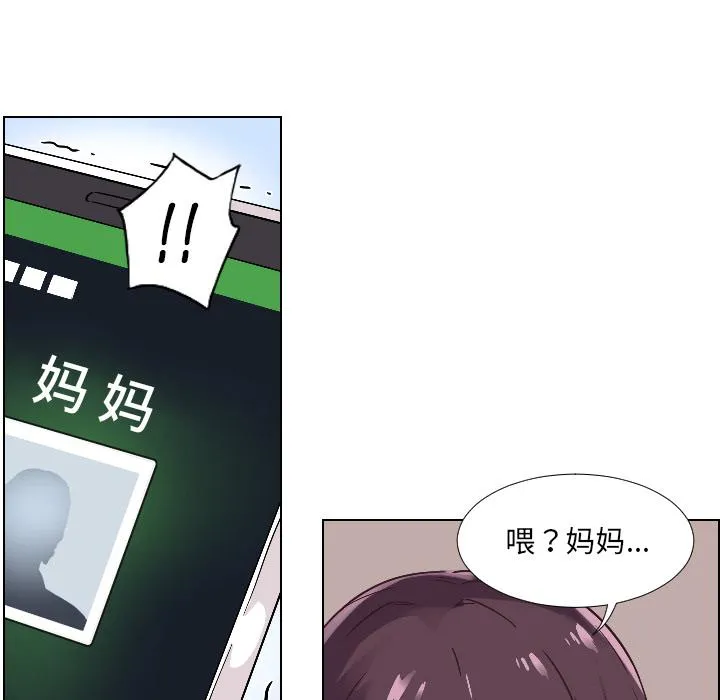 调教小娇妻 第1话