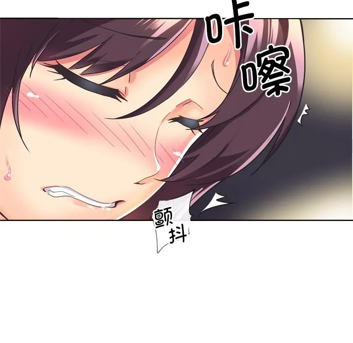 调教小娇妻 第3话