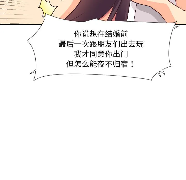 调教小娇妻 第1话