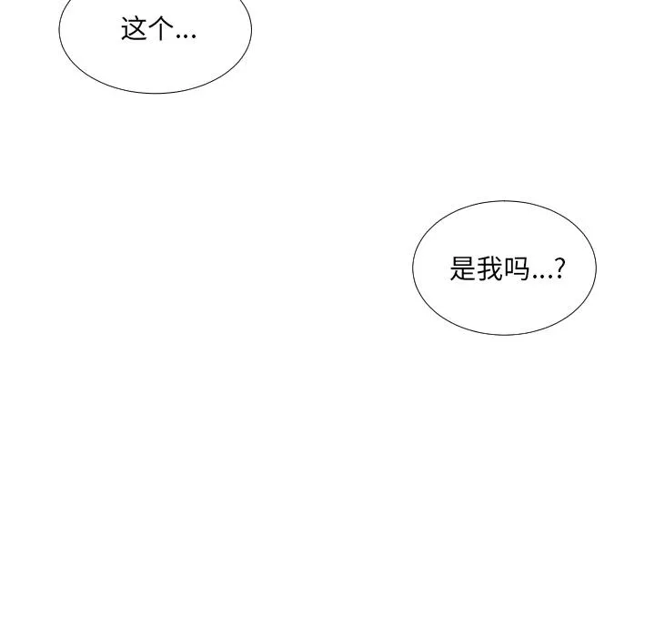 调教小娇妻 第2话