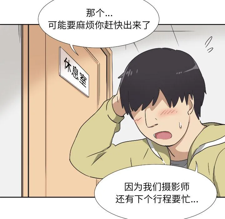 调教小娇妻 第2话
