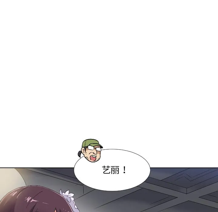 调教小娇妻 第3话