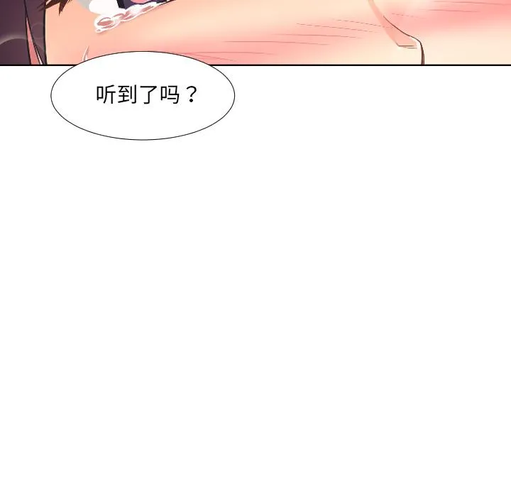 调教小娇妻 第2话
