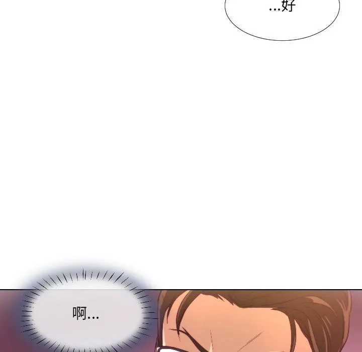 调教小娇妻 第1话