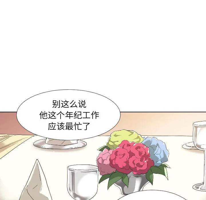 调教小娇妻 第1话