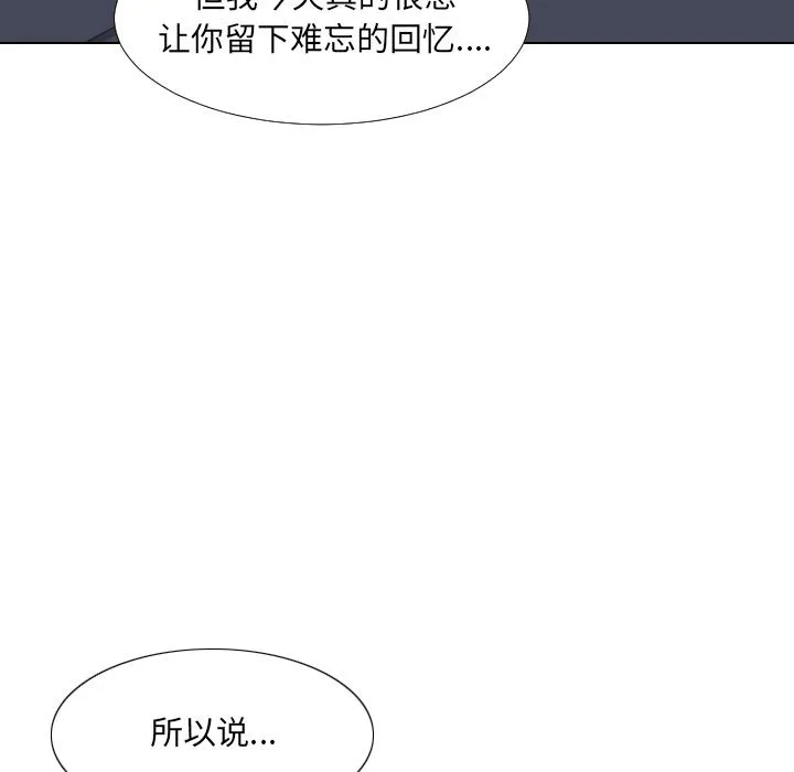 调教小娇妻 第2话