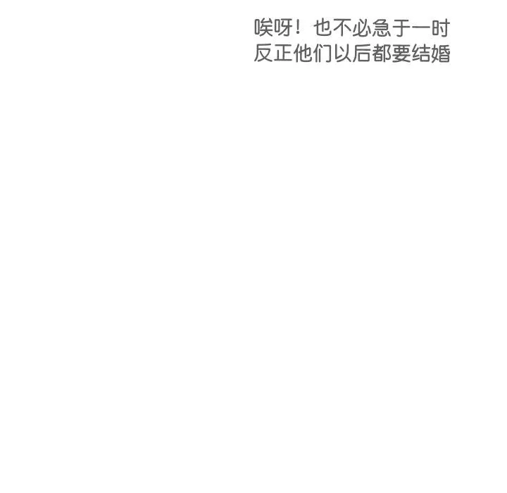 调教小娇妻 第1话